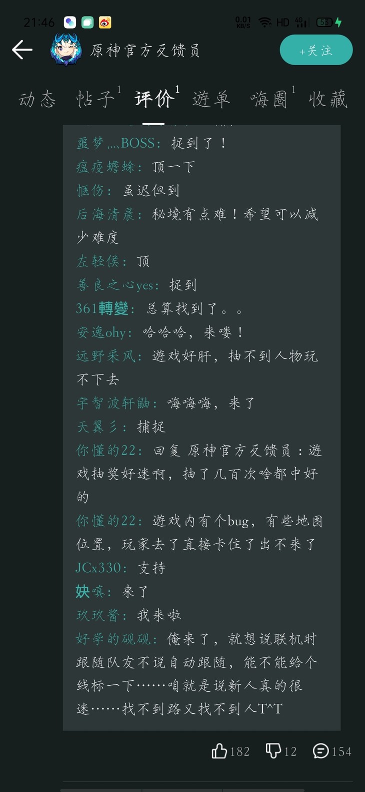 原神评论区活动，分享游玩体验赢游戏报销【已截止】