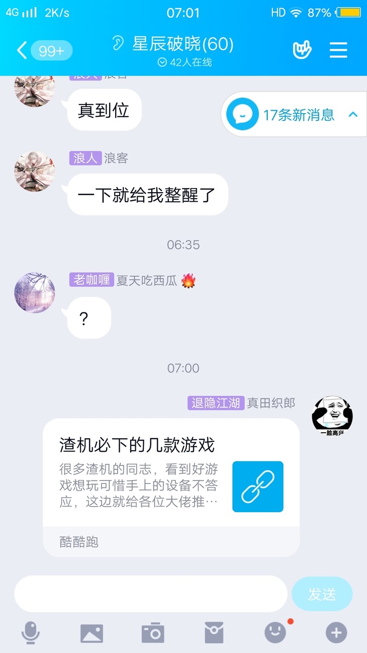 周常活动：游戏同享，欢乐成双—酷酷跑每周专题游单分享活动（6月28日-7月5日）