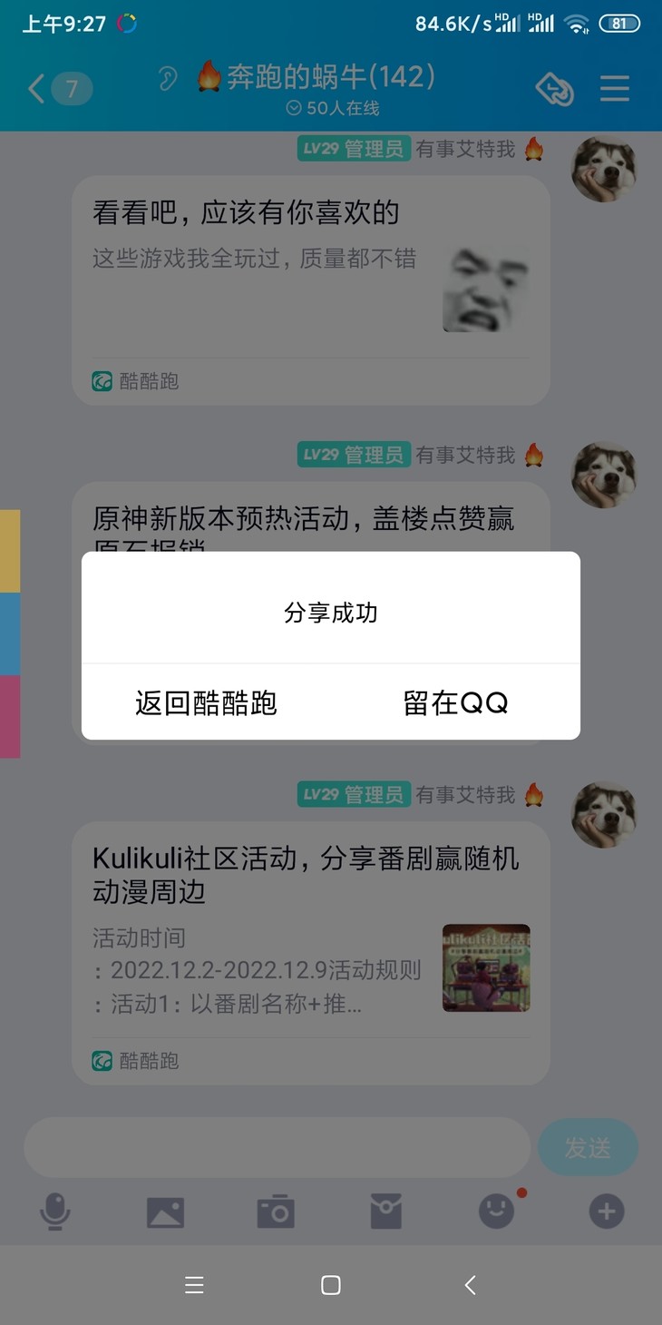 Kulikuli社区分享活动帖