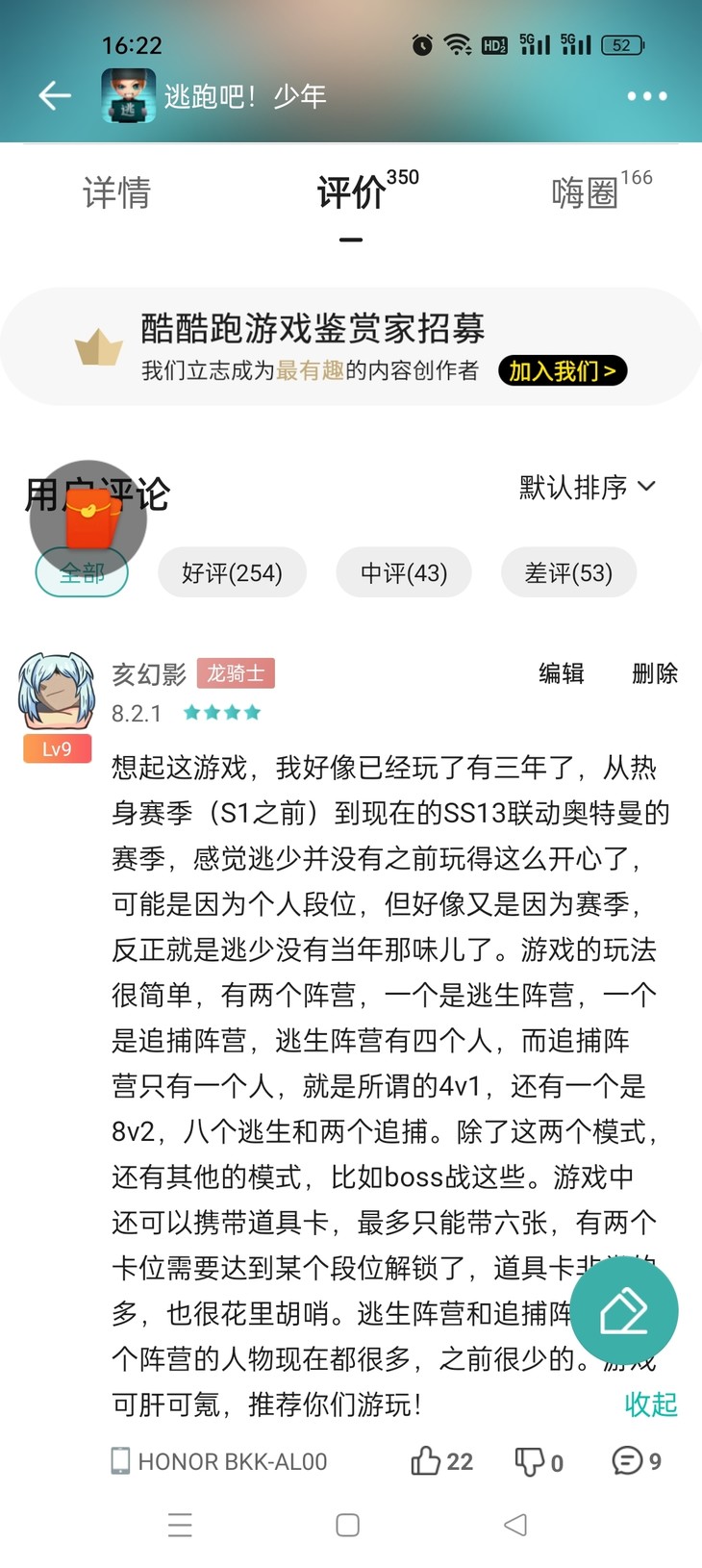 【已结束】清明安康，重玩那些年，带给我们快乐的游戏！