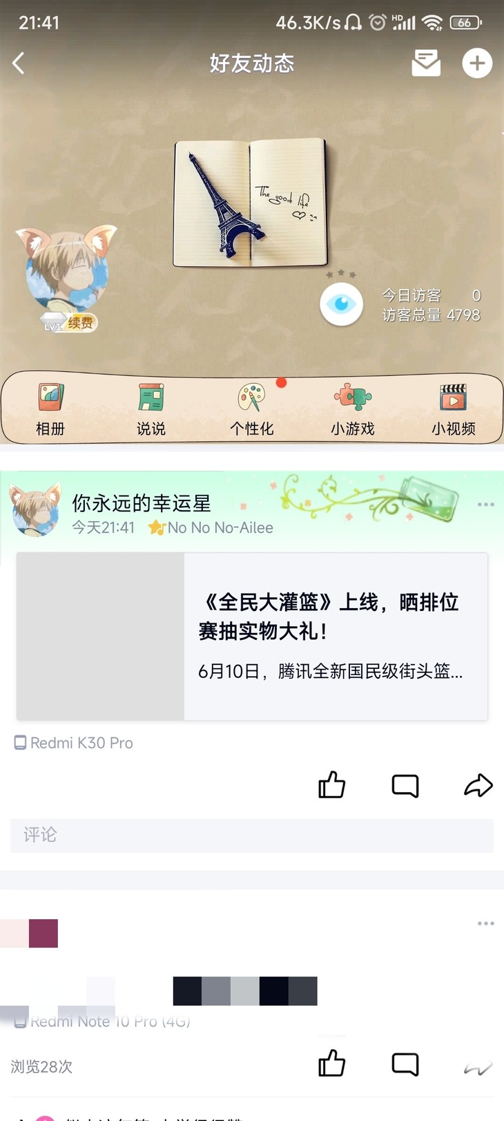 【已结束】《全民大灌篮》上线，晒排位赛抽实物大礼！