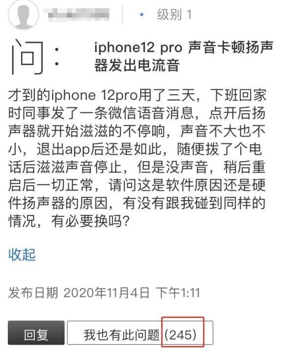 果粉还能忍吗？iphone 12 翻车大全