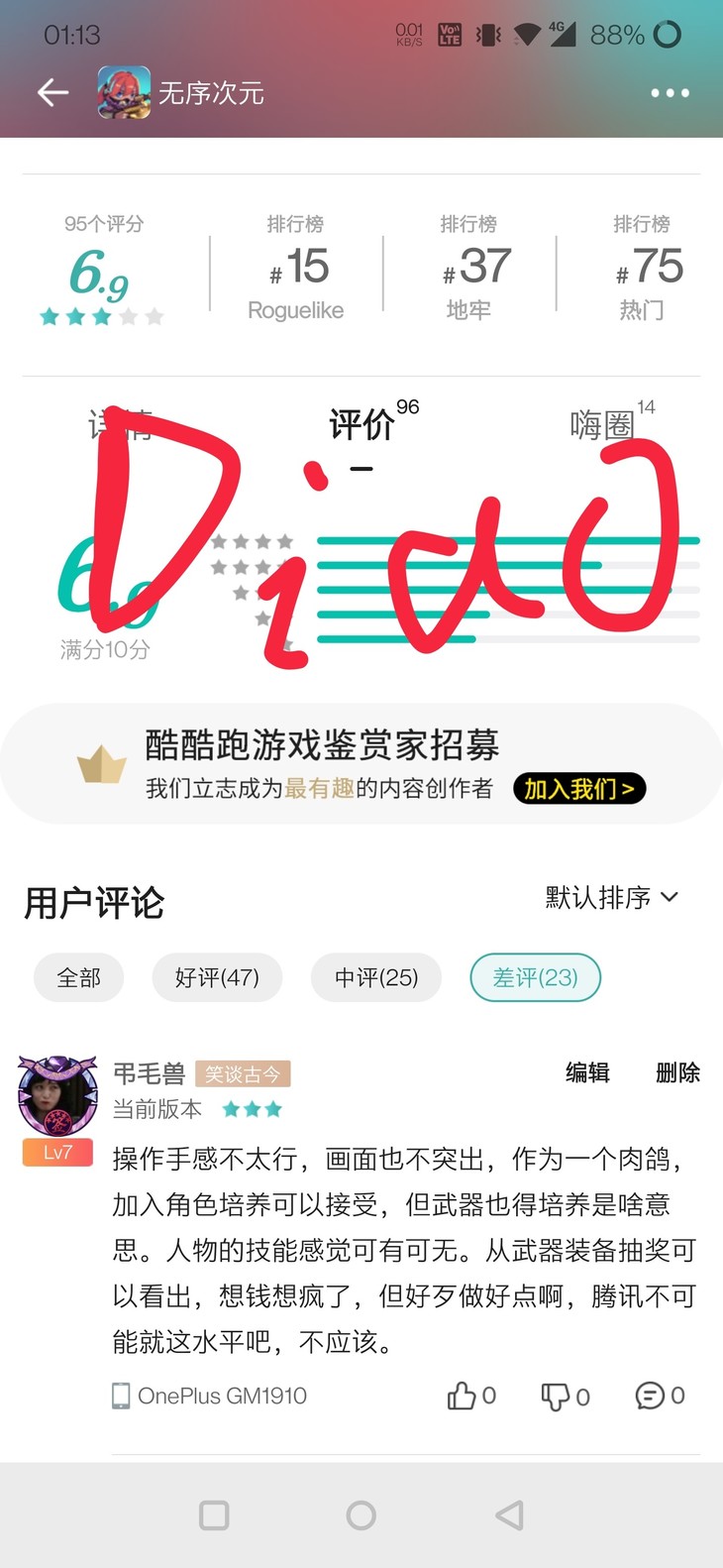 征服通天塔！《无序次元》嗨圈活动开始啦！（已截止）