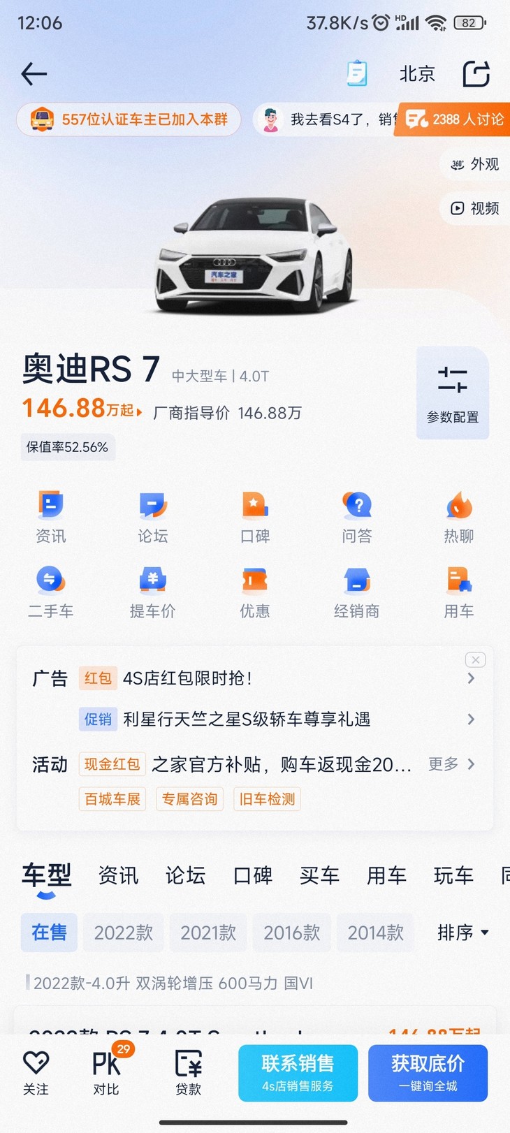 嗨圈欢乐秀：梦寐以求的宝物