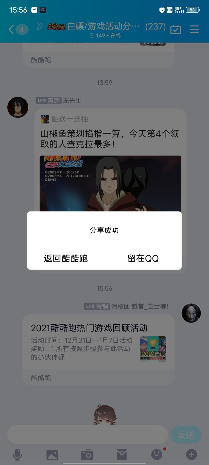 2021酷酷跑热门游戏回顾活动