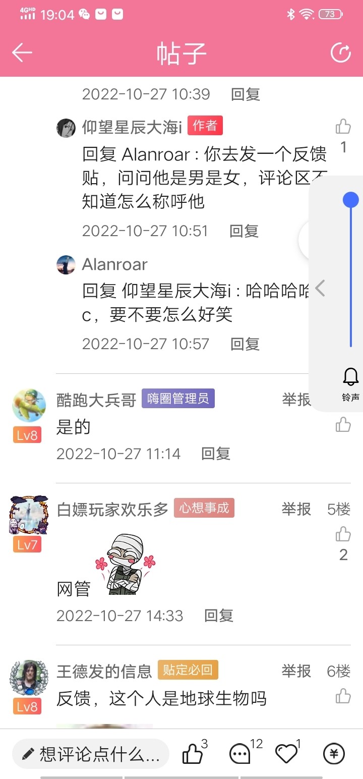 酷酷跑2023年度星级玩家评选活动玩家名单公布！