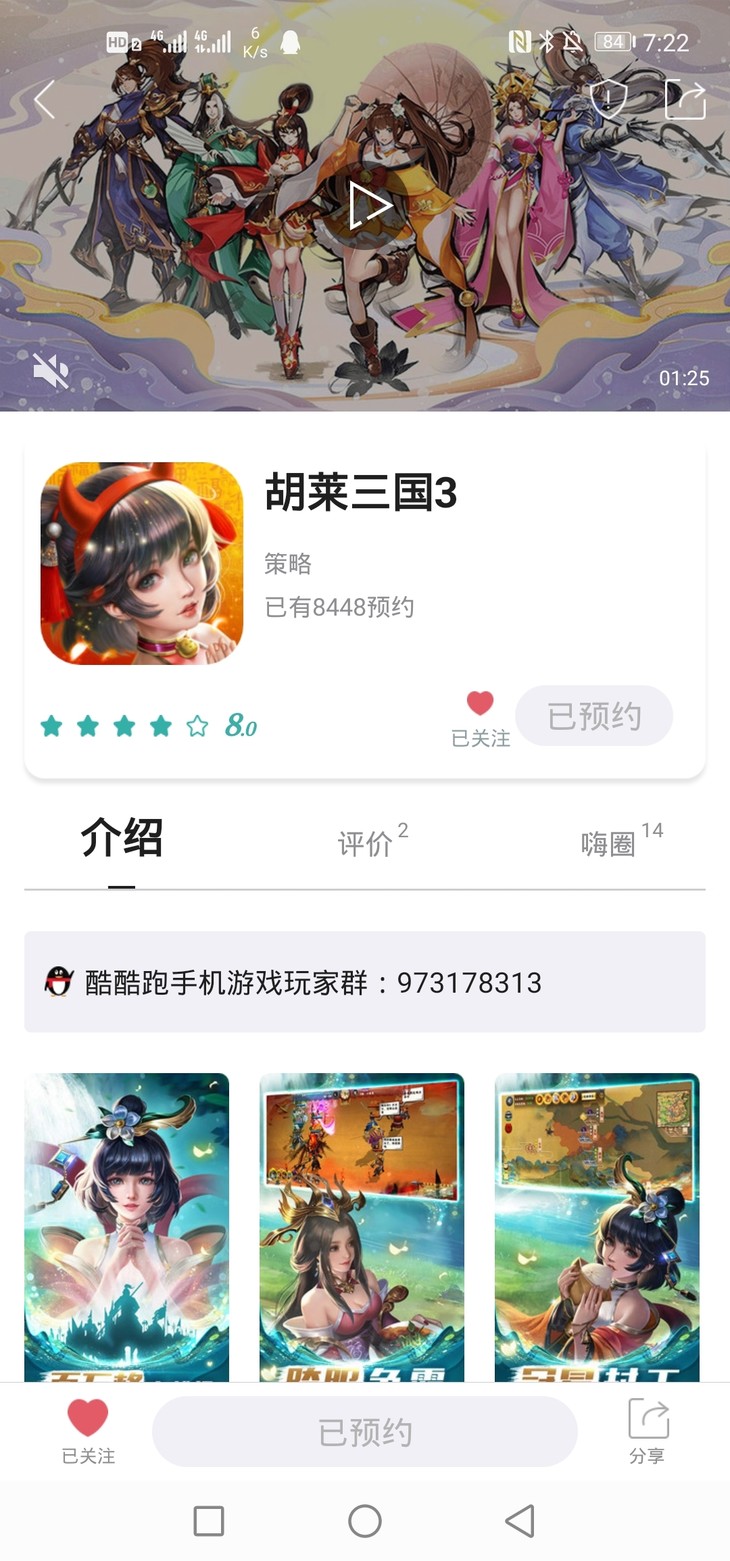 《胡莱三国3》首发在即，预约赢超值豪礼！