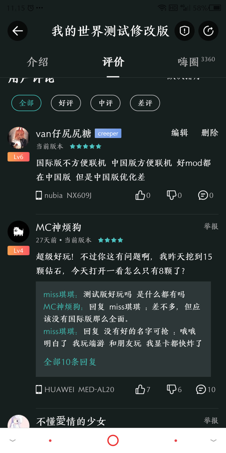 酷酷跑热点游戏评论征集活动——我的世界嗨圈分贴（已截止）