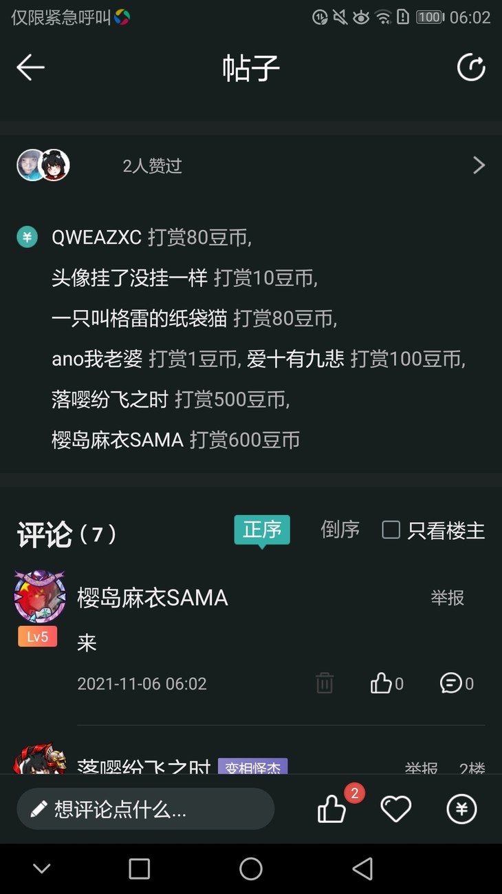 送，抽个幸运儿送。星期六14点开奖