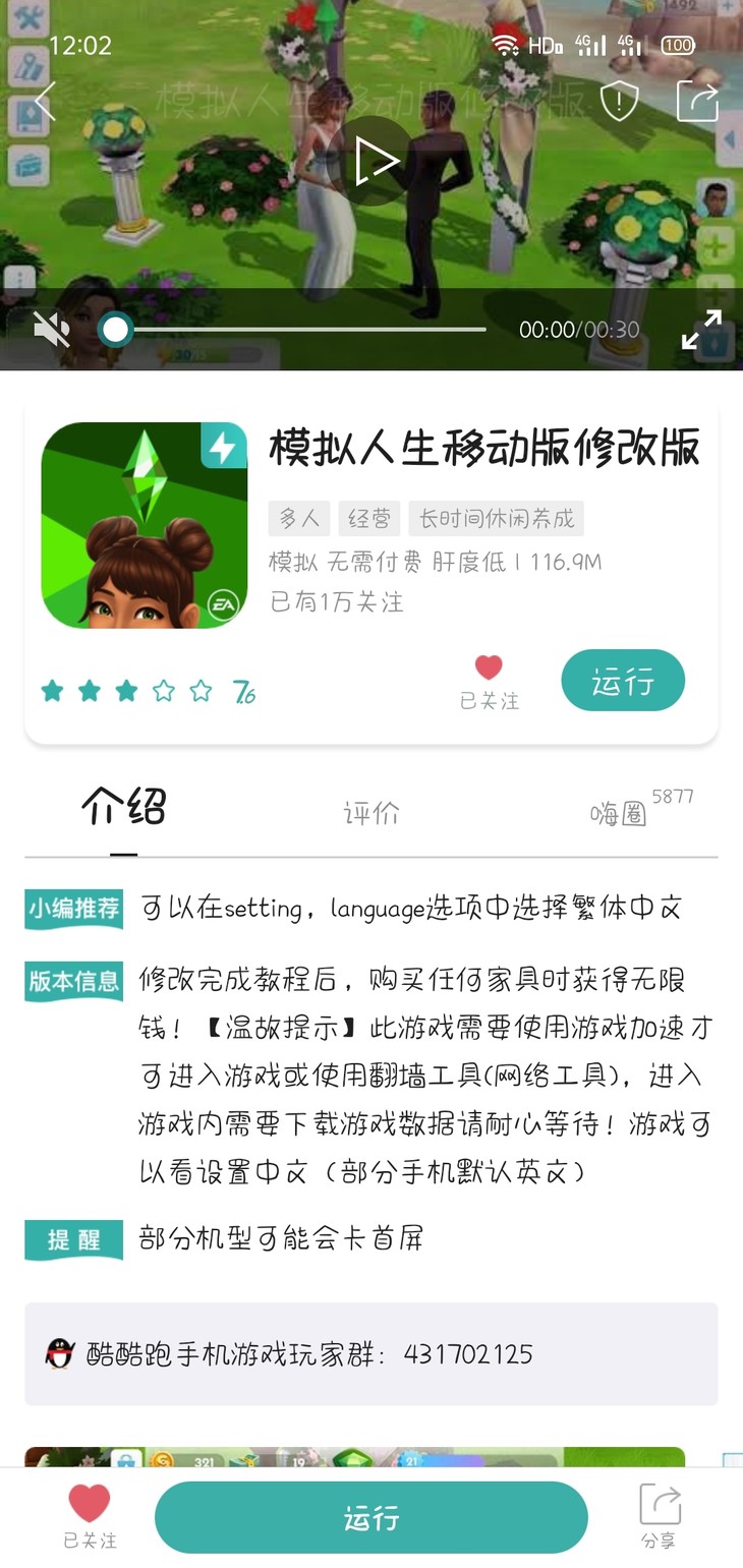 那个我重新进还是没有