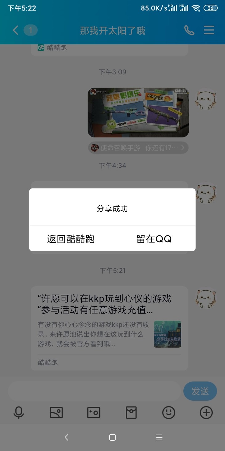 分享未收录游戏活动分享贴