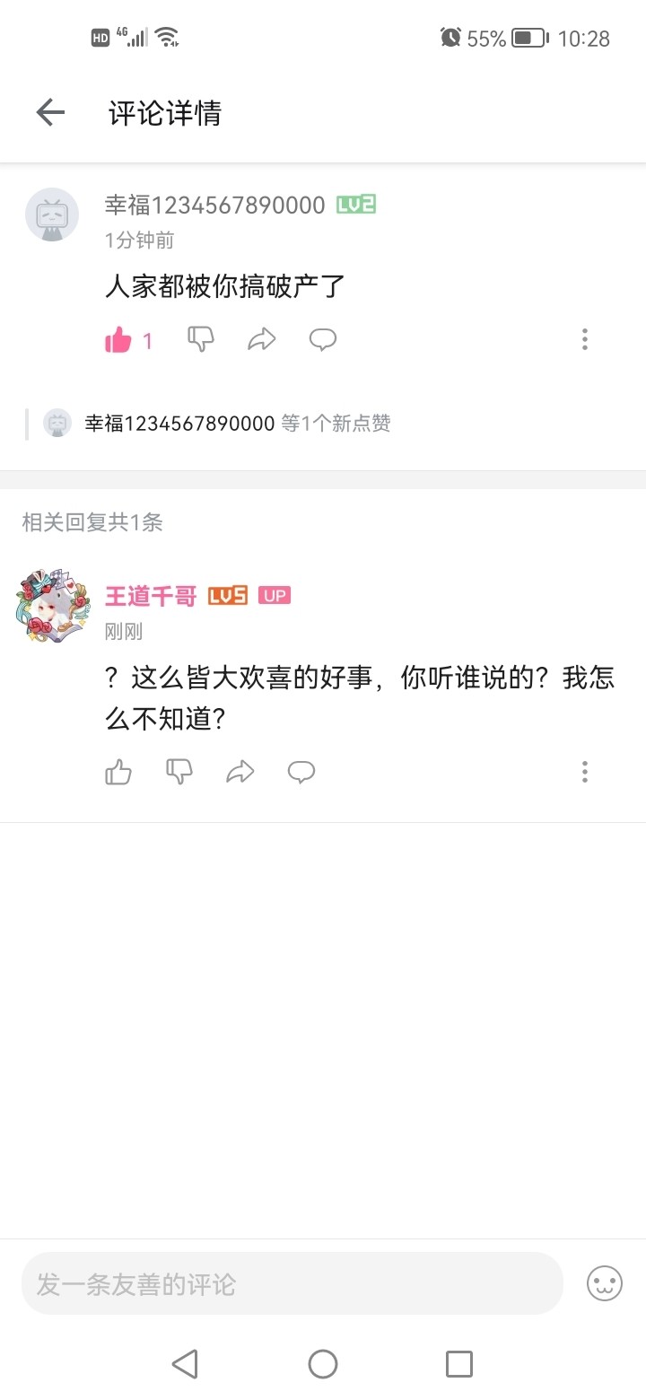 重要情报兄弟们，直接去喷了几句，不要和我一样去骂他几句，就是为了数钱