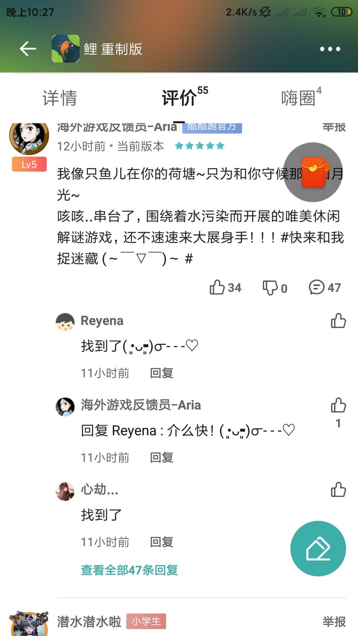 游戏捉迷藏