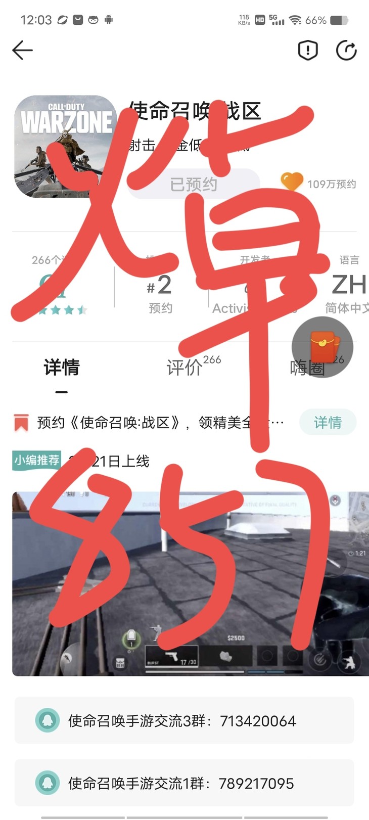 【已结束】预约《使命召唤:战区》，领精美全金属枪型玩具！