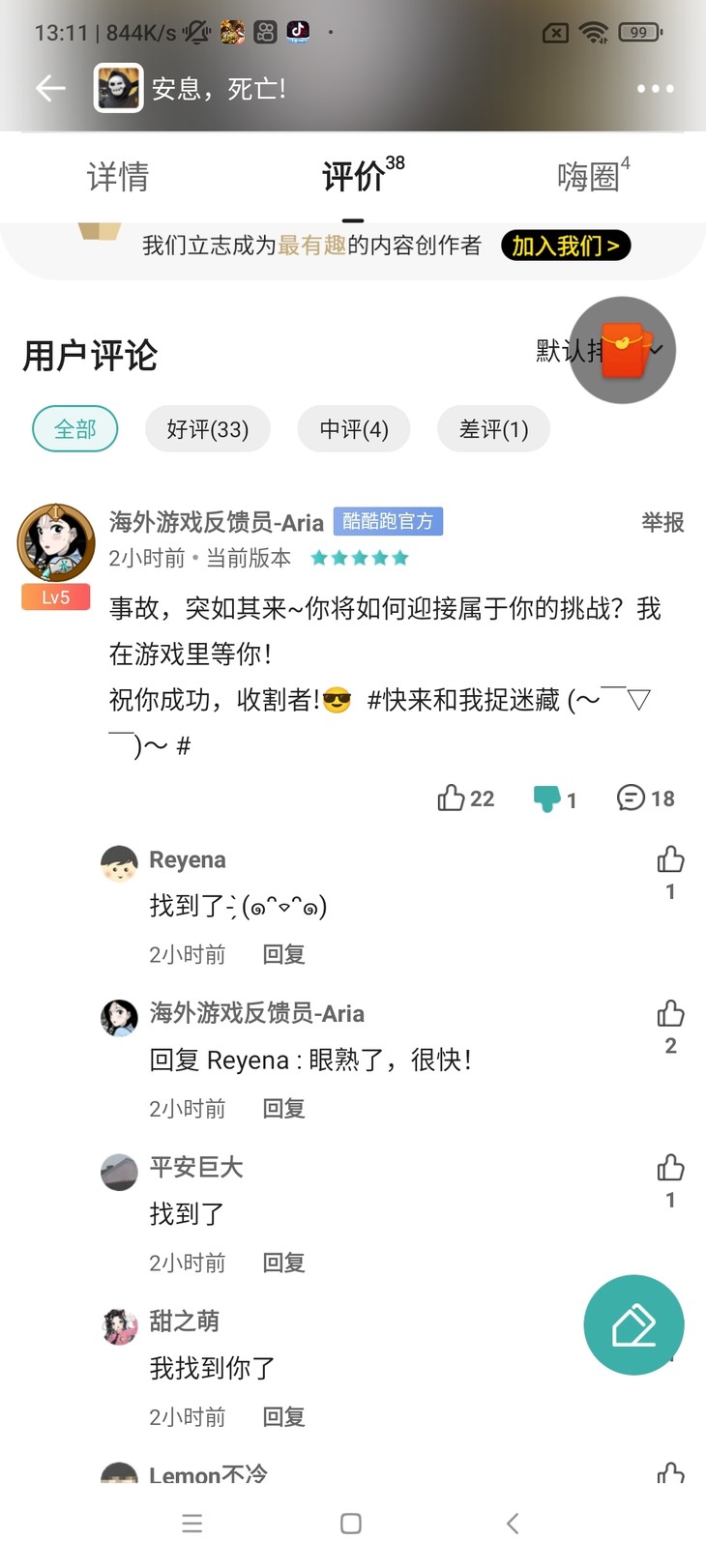 游戏捉迷藏