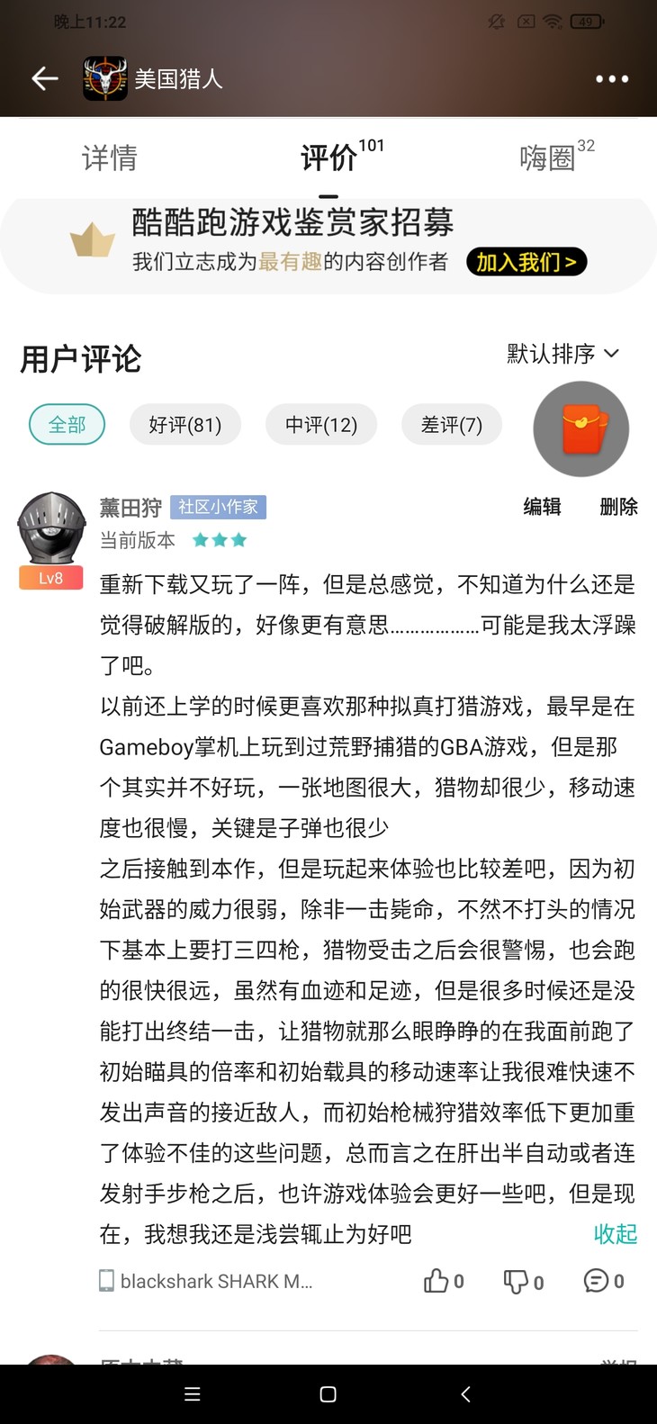 【已结束】清明安康，重玩那些年，带给我们快乐的游戏！