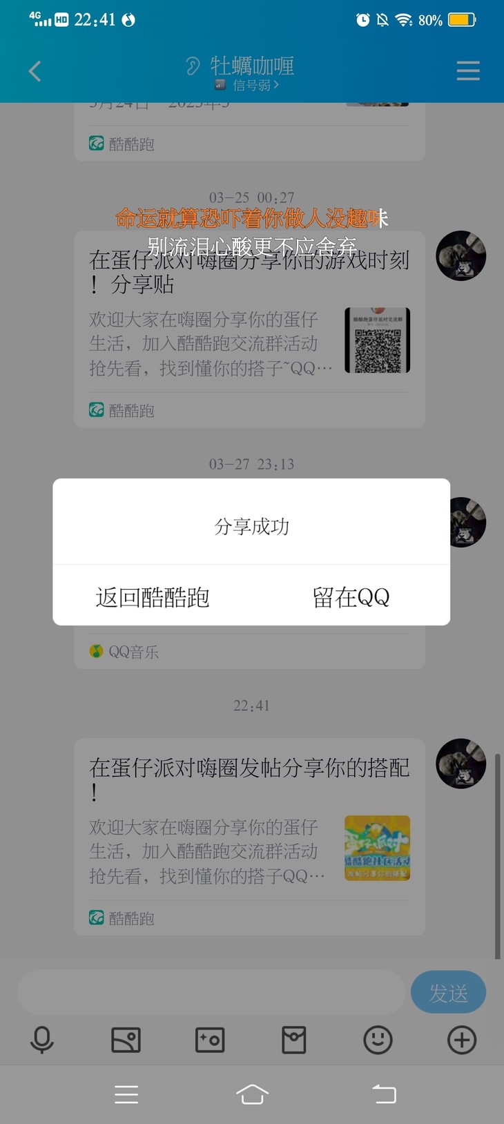 在蛋仔派对嗨圈发帖分享你的搭配！分享贴【已截止】