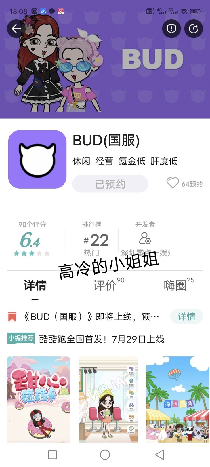 【已结束】《BUD（国服）》即将上线，预约游戏领好礼！