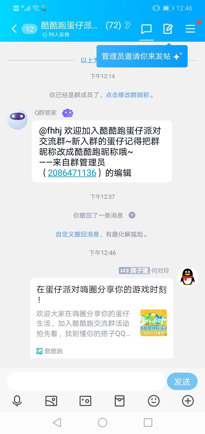 在蛋仔派对嗨圈分享你的游戏时刻！分享贴【已截止】