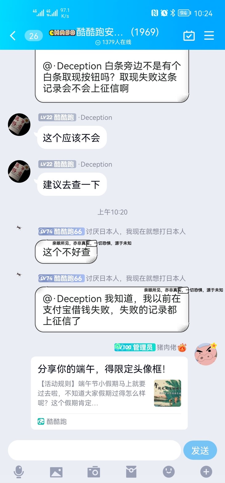 “你的端午故事”活动分享帖