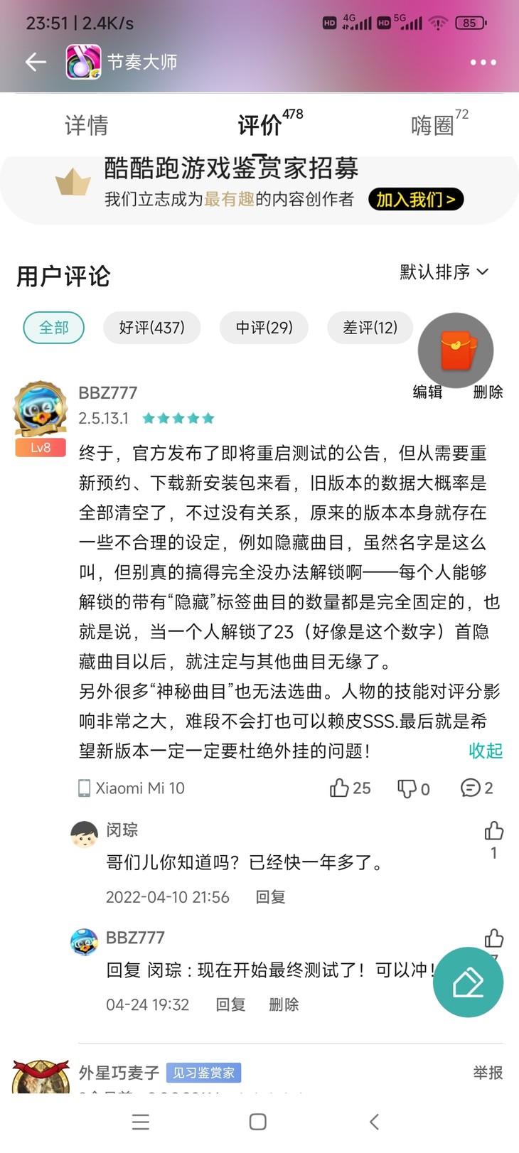 【已结束】清明安康，重玩那些年，带给我们快乐的游戏！