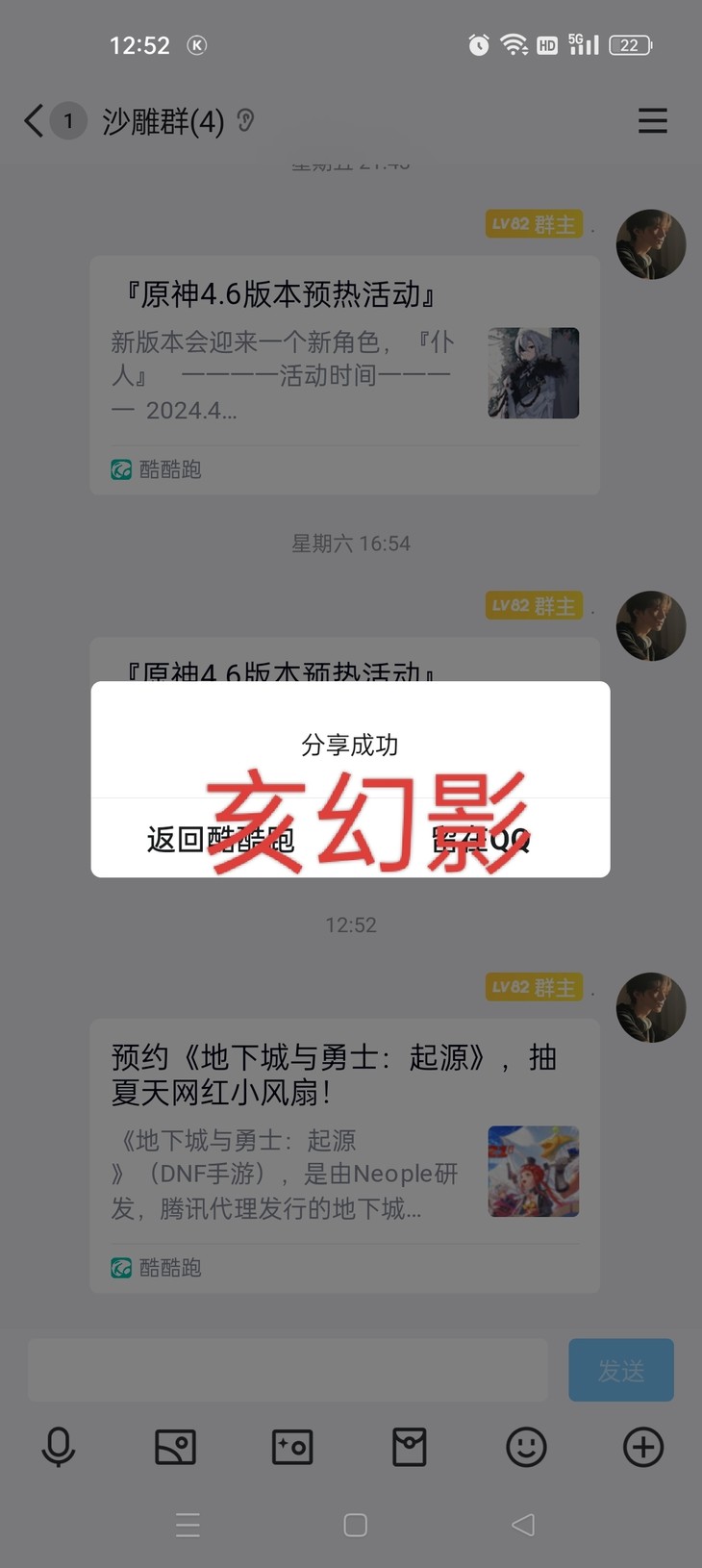 【已结束】预约《地下城与勇士：起源》，抽夏天网红小风扇！