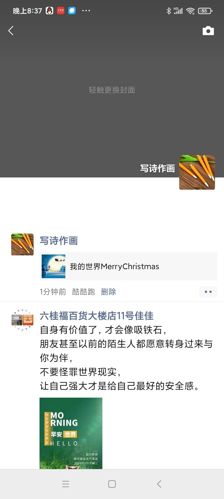 我的世界MerryChristmas