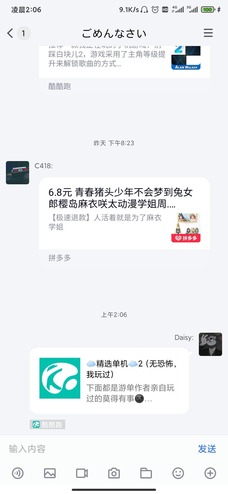 周常活动：游戏同享，欢乐成双—酷酷跑每周专题游单分享活动（8月3日-8月10日）