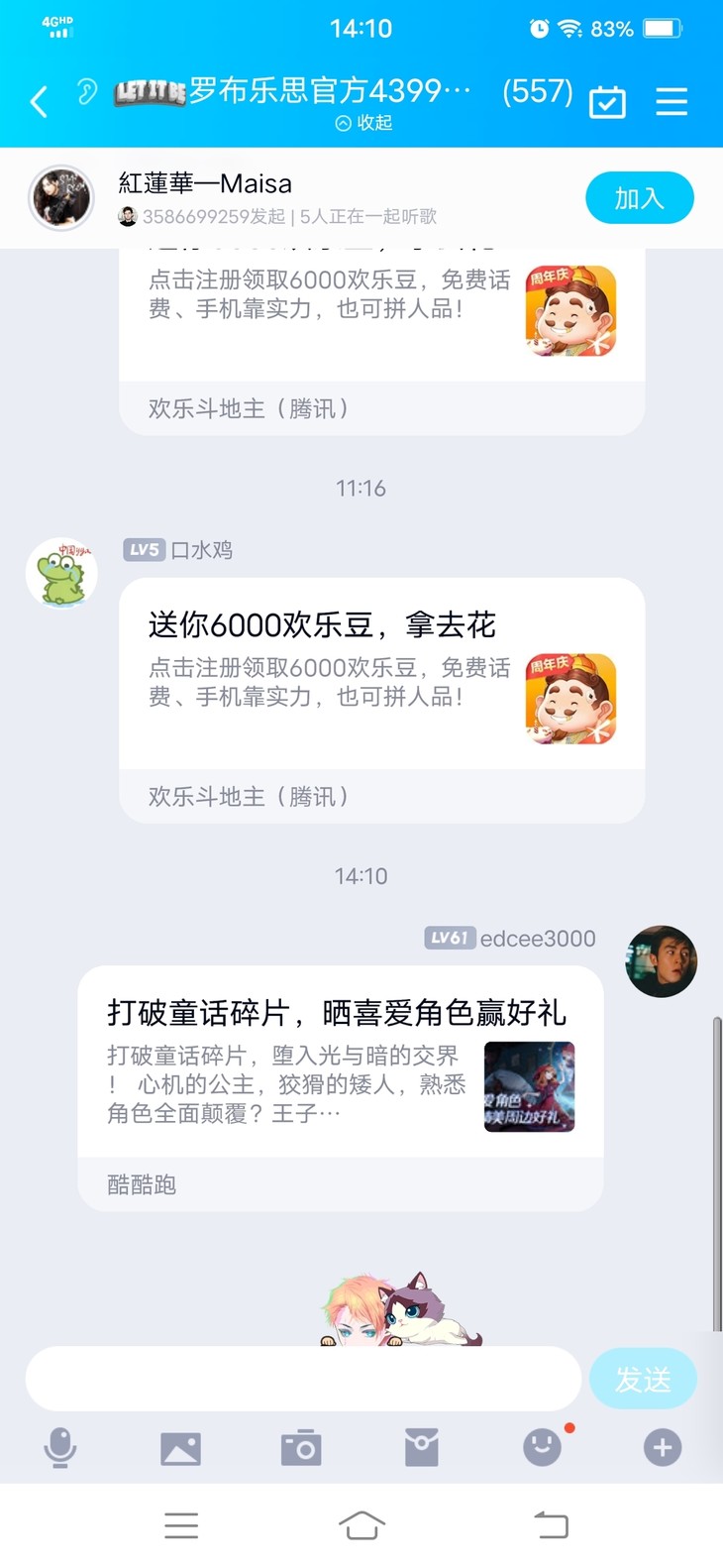 打破童话碎片，晒喜爱角色赢好礼【已截止】