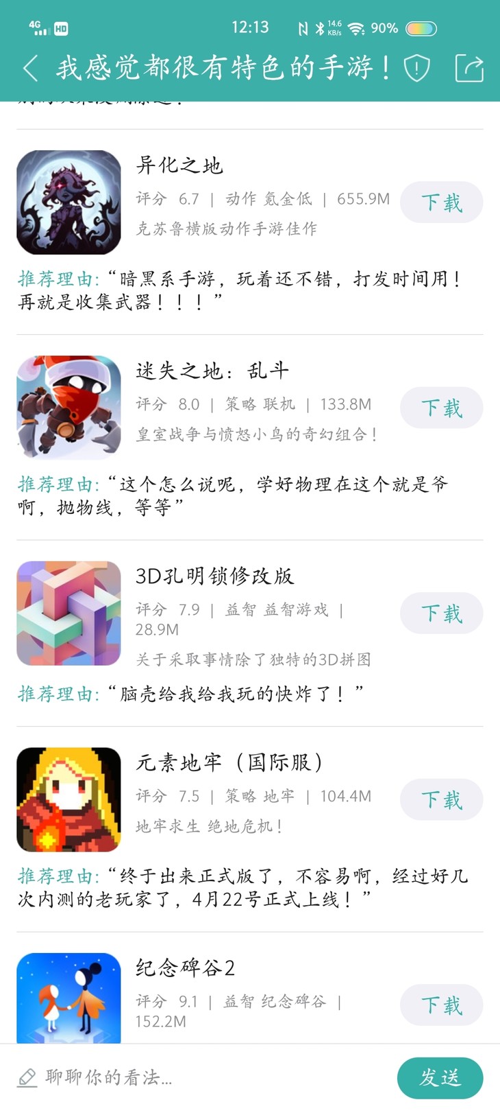 周常活动：玩什么？看我的！酷酷跑每周游单征集活动（9月21日-9月28日）