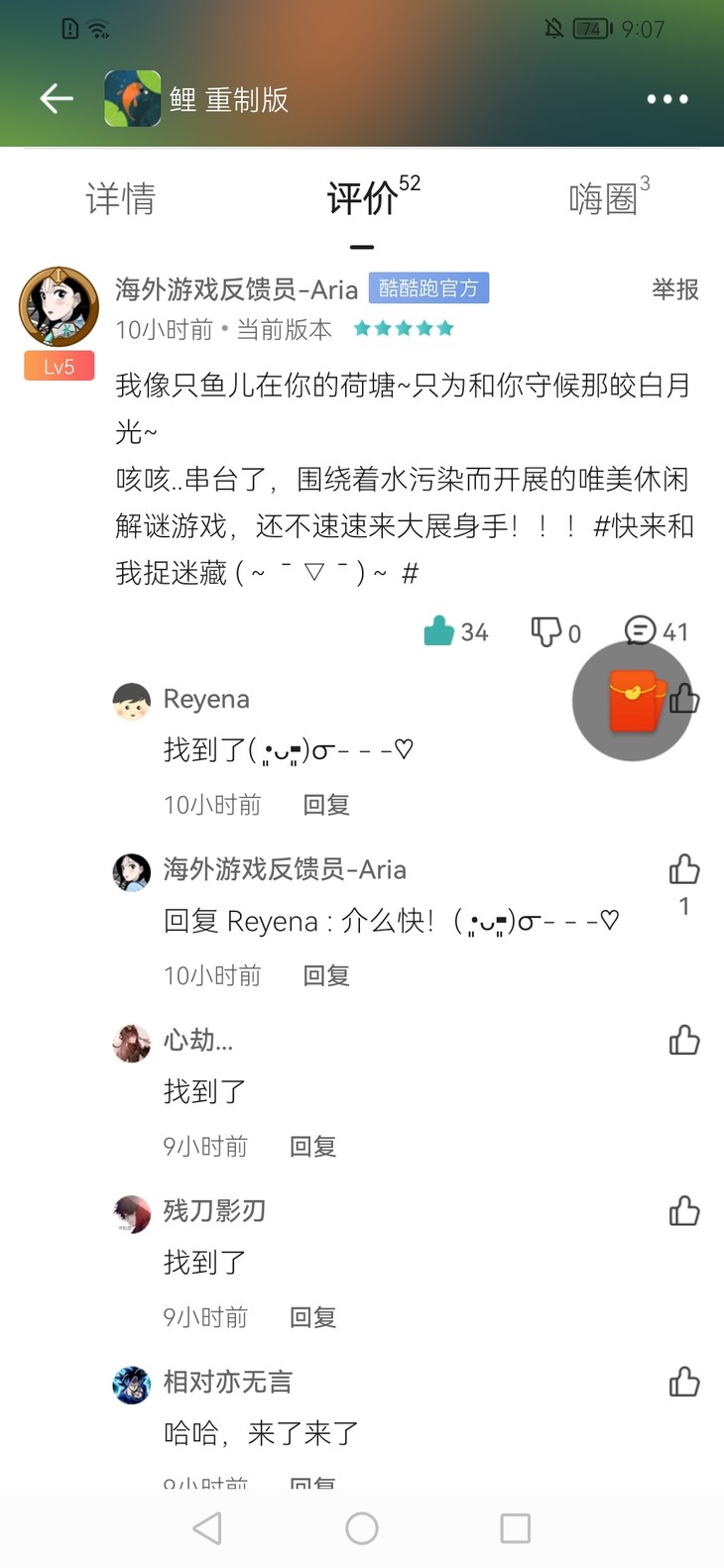 游戏捉迷藏