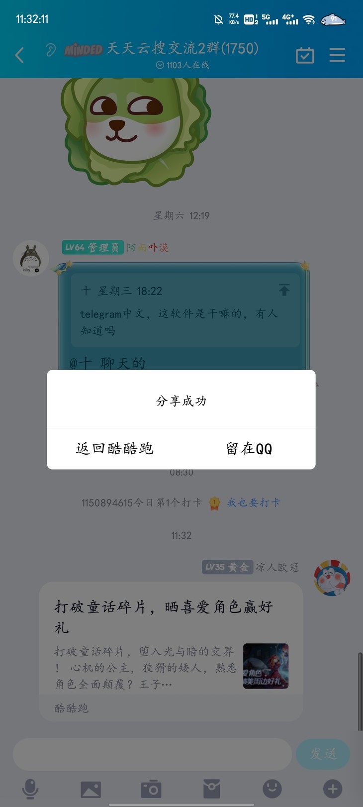 打破童话碎片，晒喜爱角色赢好礼【已截止】