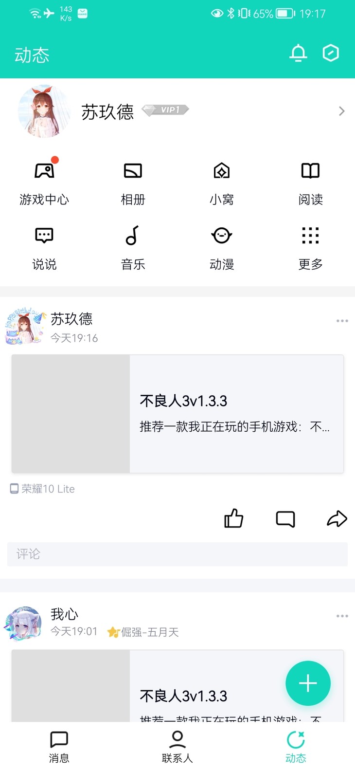 晒《不良人3》角色捏脸，赢精美立牌周边