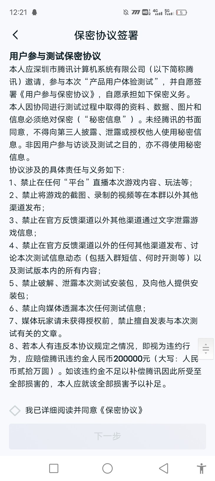 王者荣耀英雄动作手游《代号:破晓》曝光！游戏全新CG上线