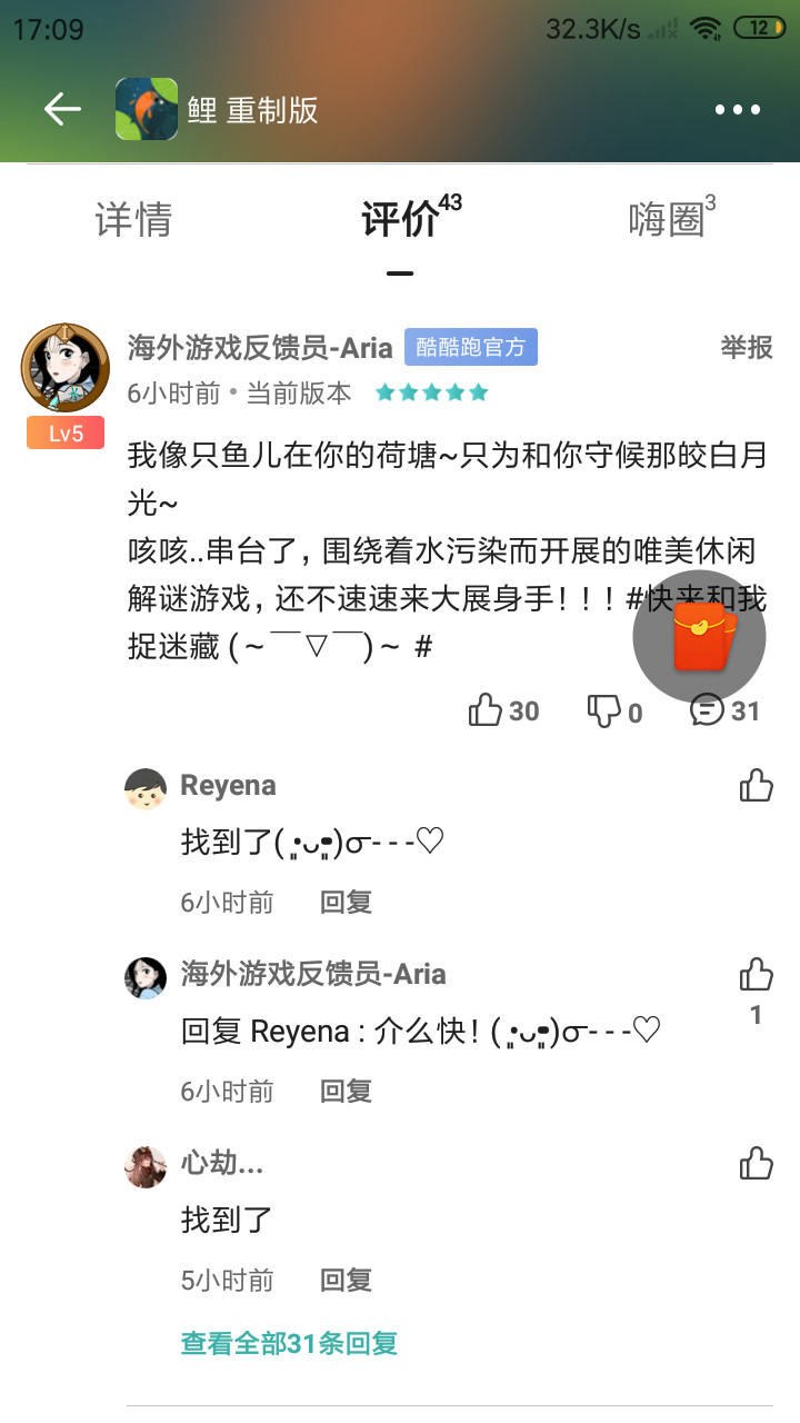 游戏捉迷藏