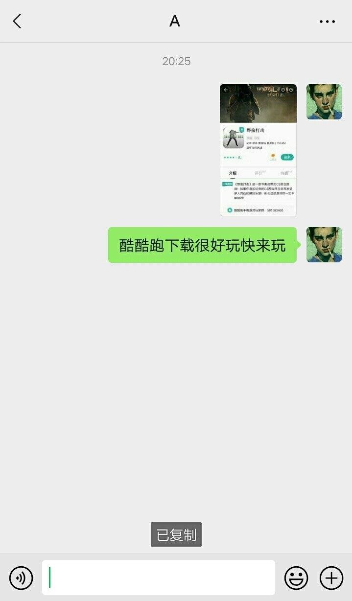 皮肤活动，向3个朋友QQ或者微信的朋友推荐这款游戏!