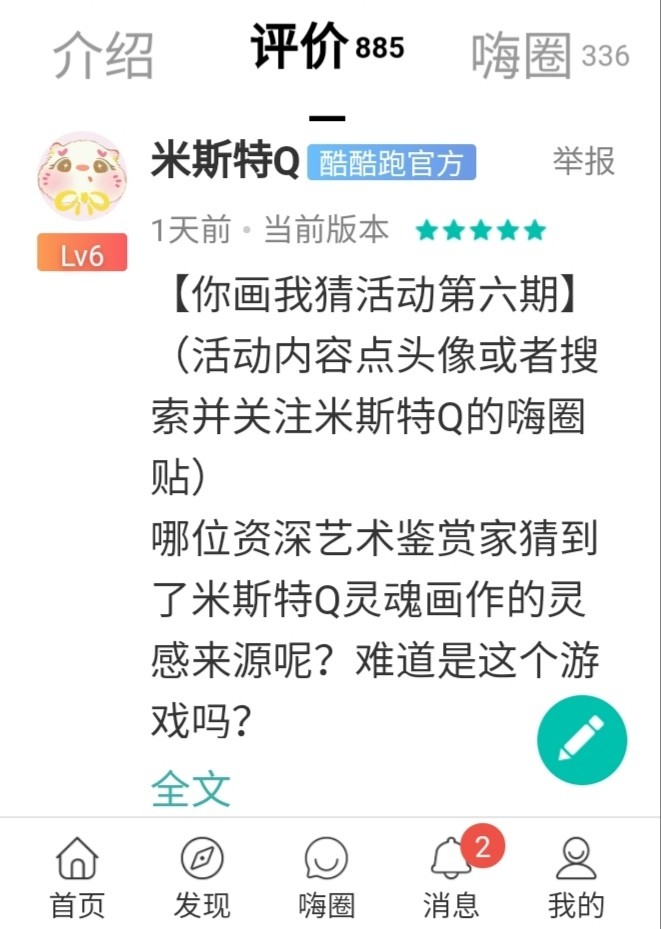 【你画我猜第六期】做游戏挣豆币