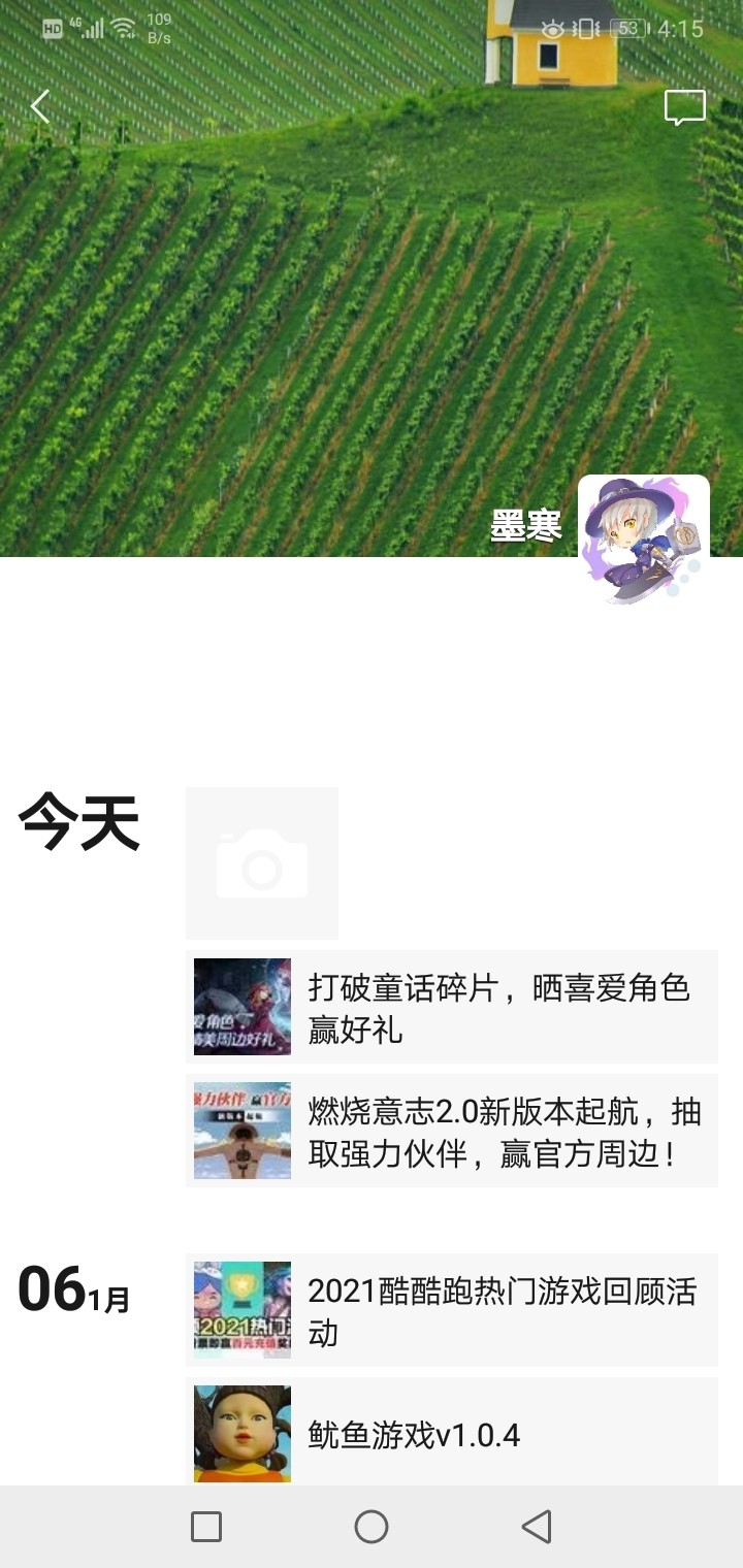 打破童话碎片，晒喜爱角色赢好礼【已截止】