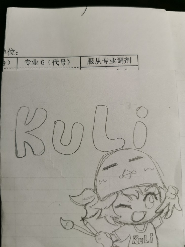 官方悬赏：kuli绘画社icon（已有选中方案，悬赏结束）