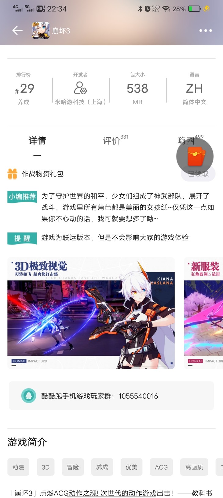 这游戏能用谷歌登录吗？