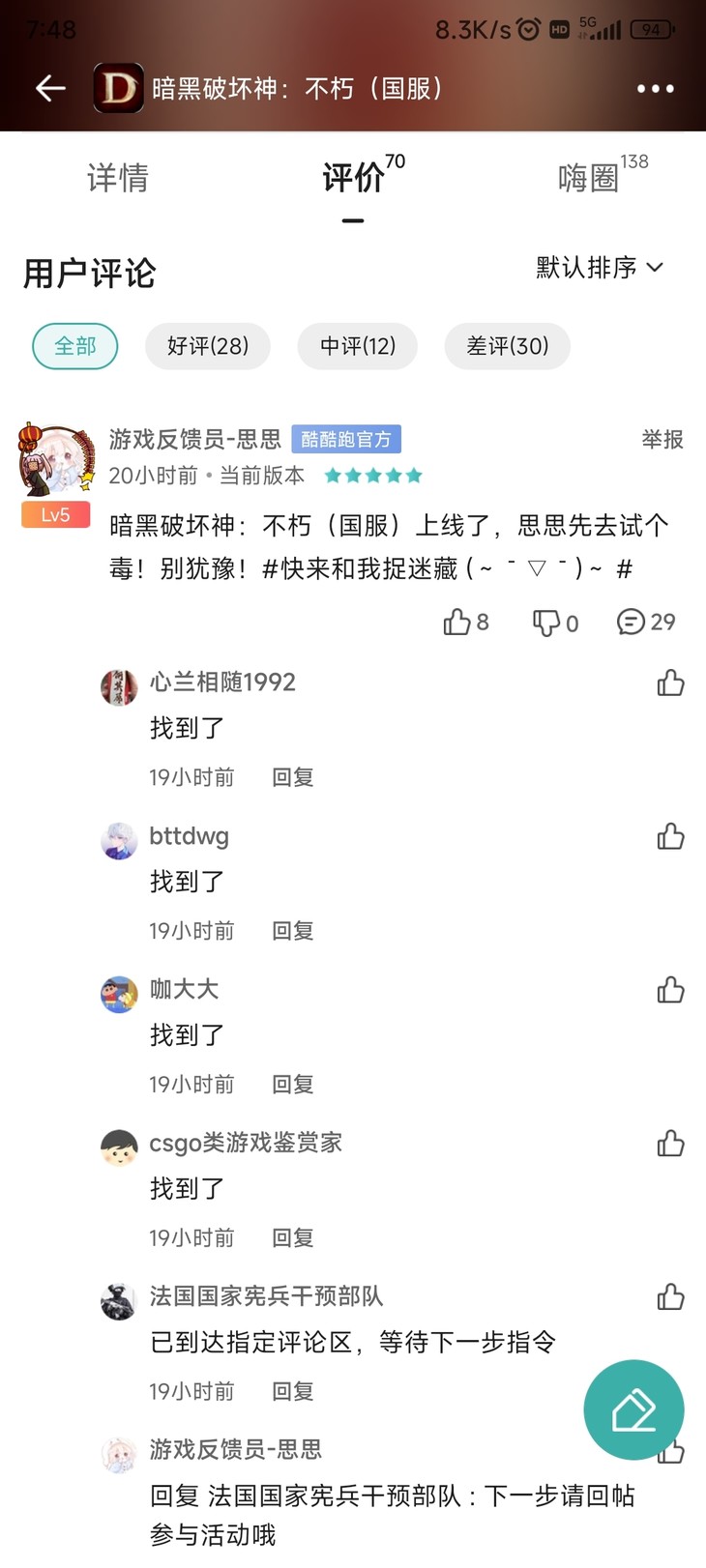 游戏捉迷藏