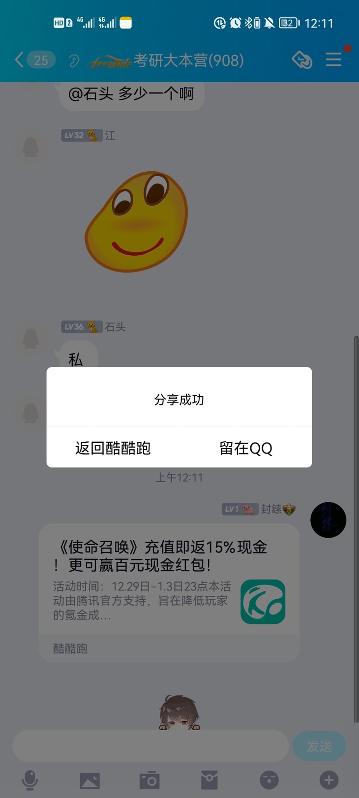 《使命召唤》充值即返15%现金！更可赢百元现金红包！