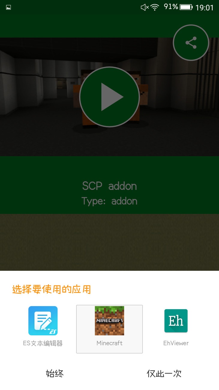 怎么下载scp基金会的模组？