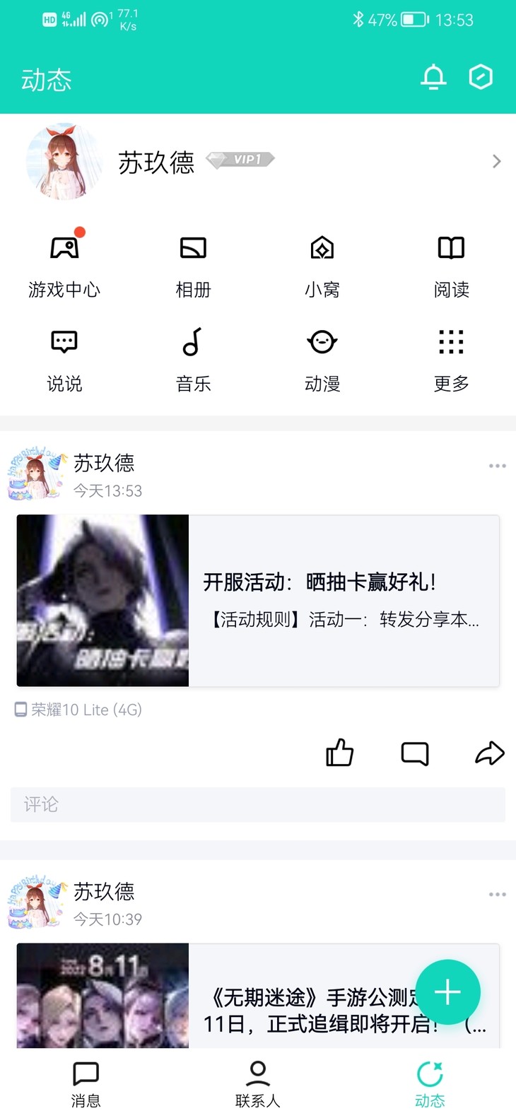 无期迷途开服活动分享贴