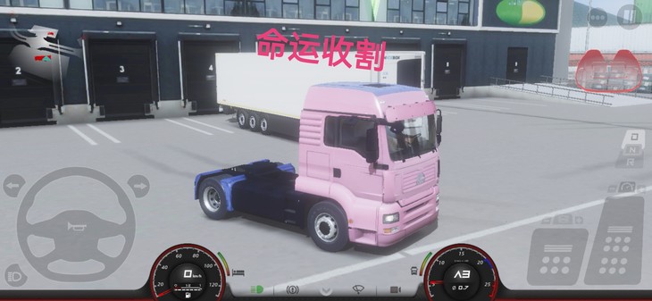 欧洲卡车模拟3嗨圈活动贴（已截止）