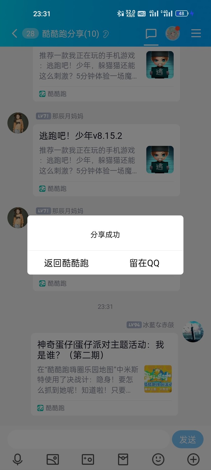 神奇蛋仔|蛋仔派对主题活动：我是谁？（第二期）分享贴