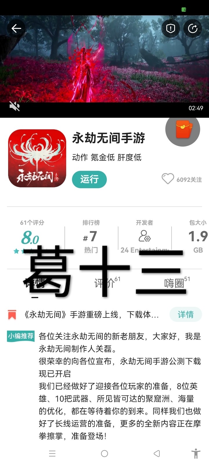 【已结束】《永劫无间》手游重磅上线，下载体验送好礼！