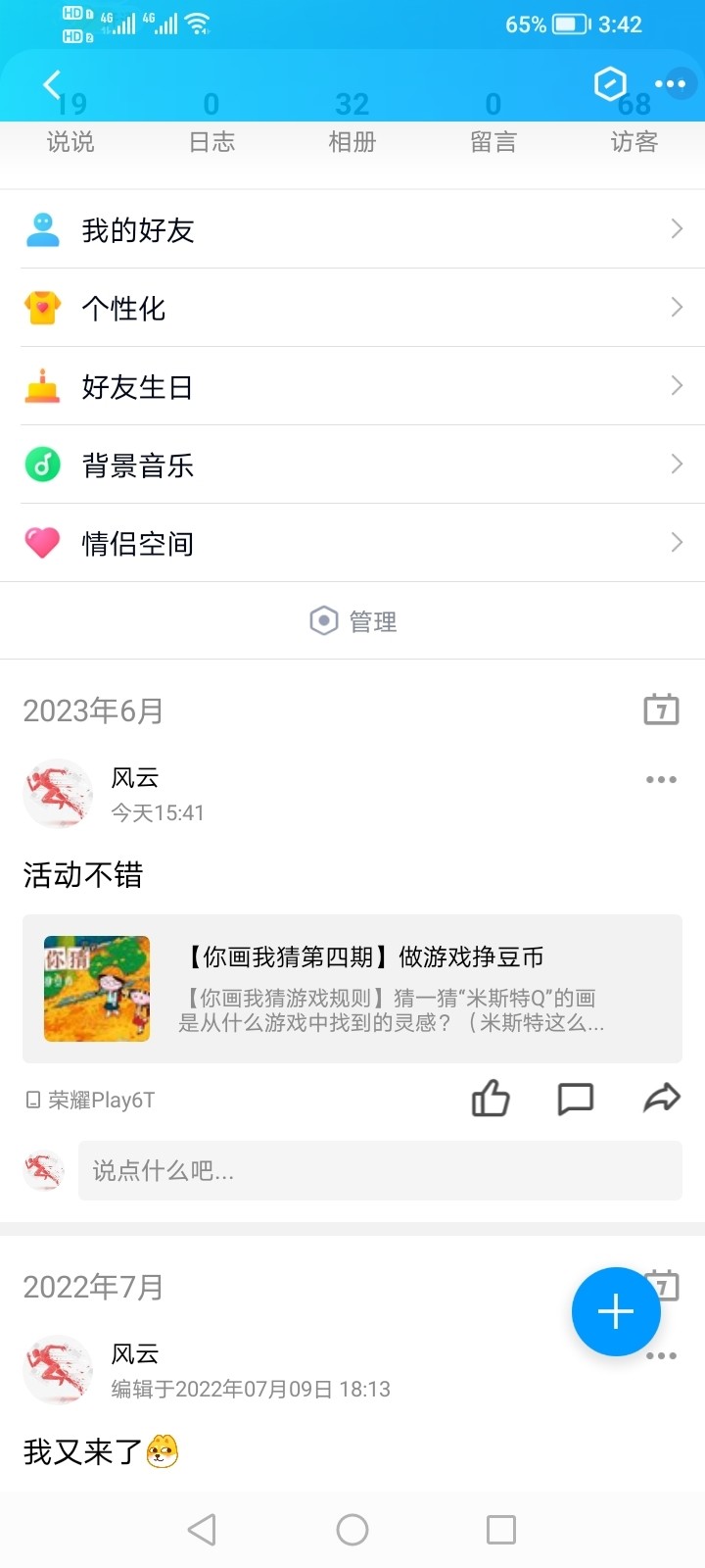 你画我猜第四期分享贴