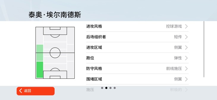 实况足球常驻活动，推荐球员赢豆币【已截止】