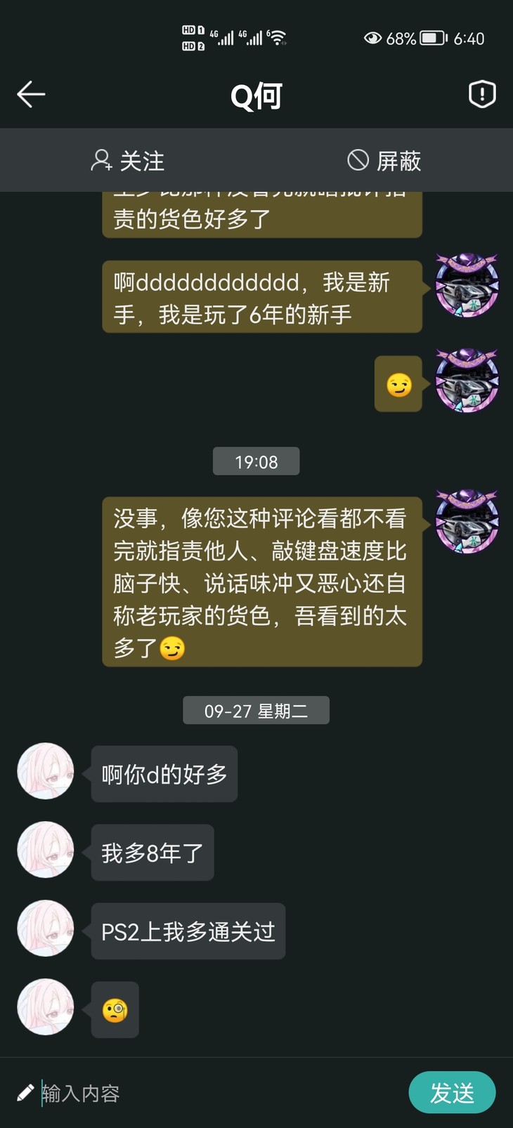 什么意思